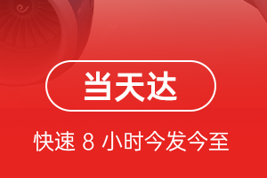 海西花土沟航空邮寄航空货运公司【机场